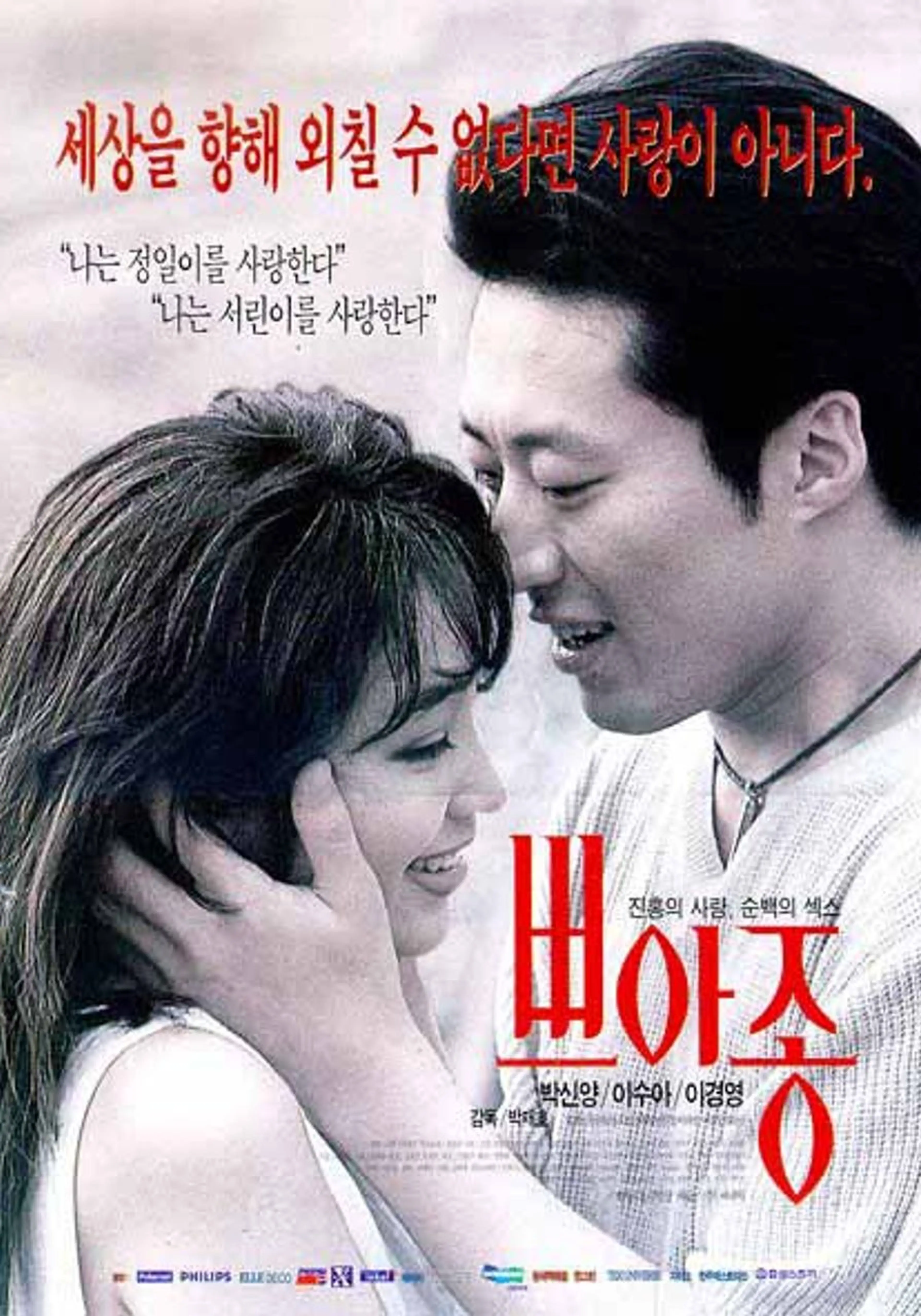 쁘아종