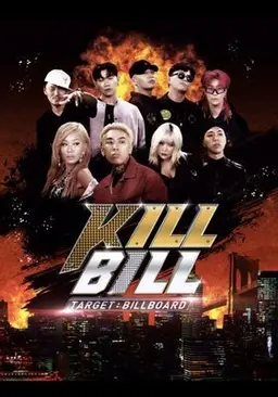 Target: Billboard - KILL BILL