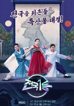 전국 1등