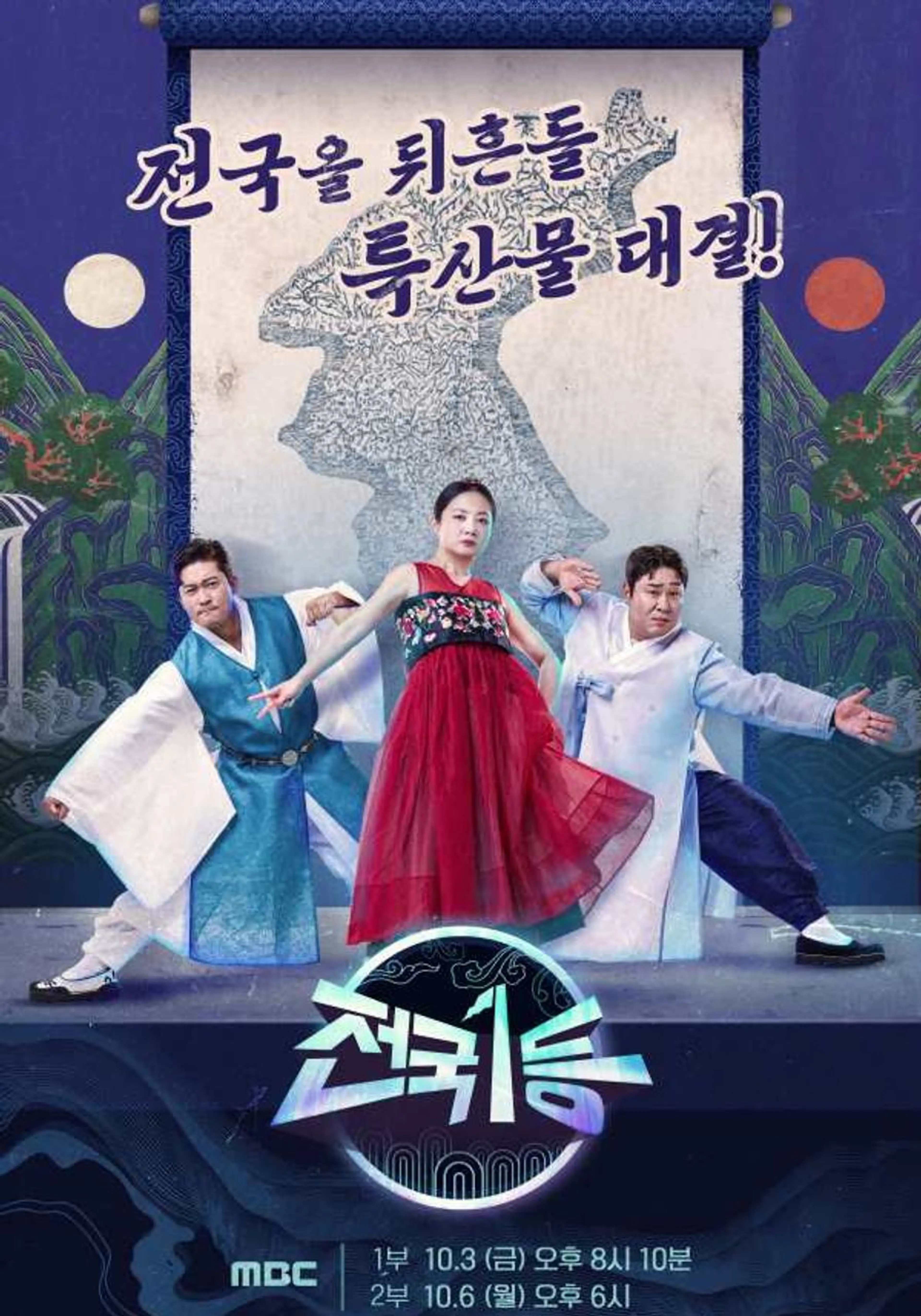 전국 1등