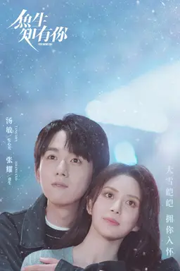 어생지유니: 인어와 나의 100일