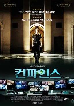 컨파인스