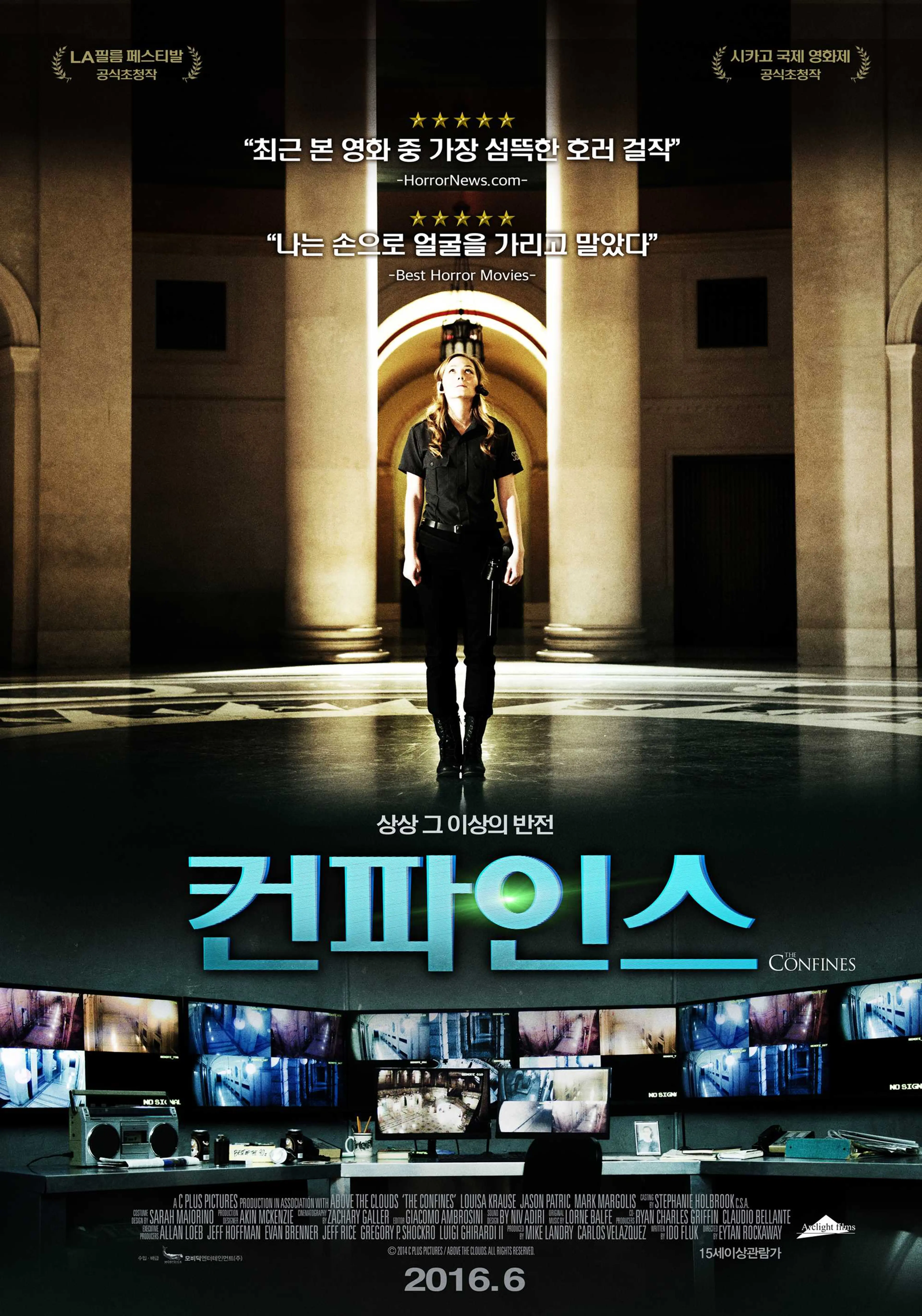 컨파인스