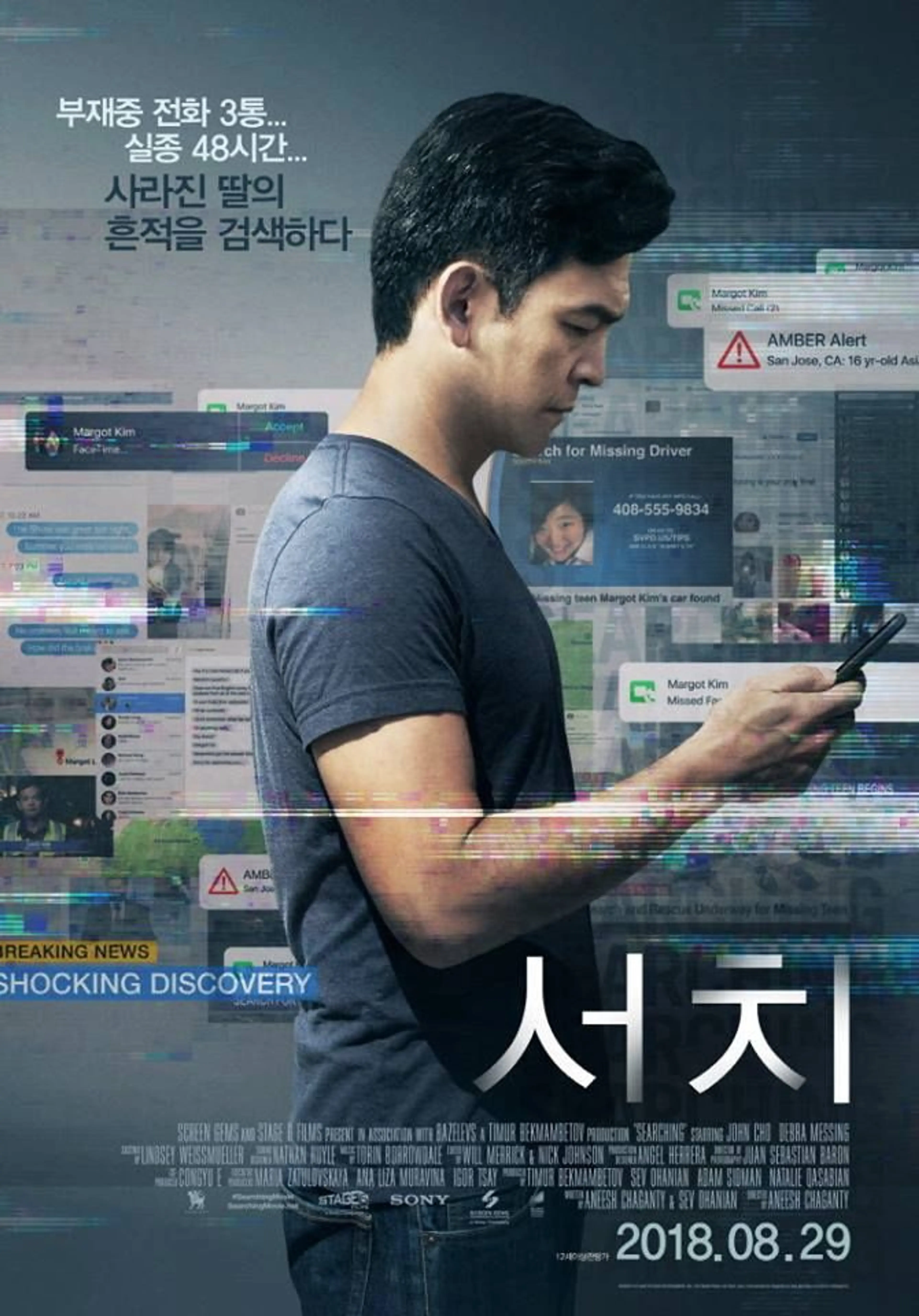 서치