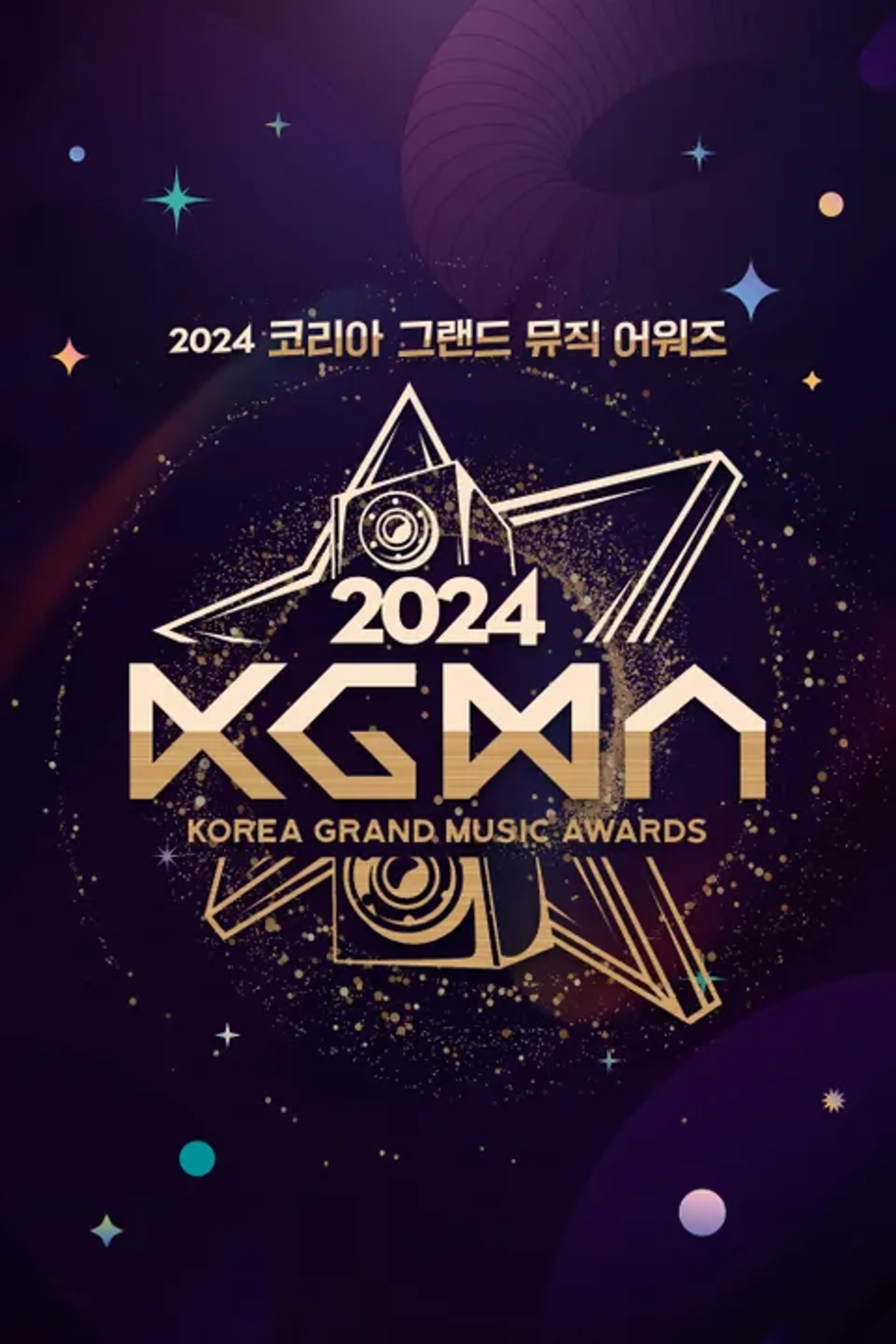 2024 KGMA (코리아 그랜드 뮤직 어워즈)