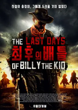 최후의 배틀