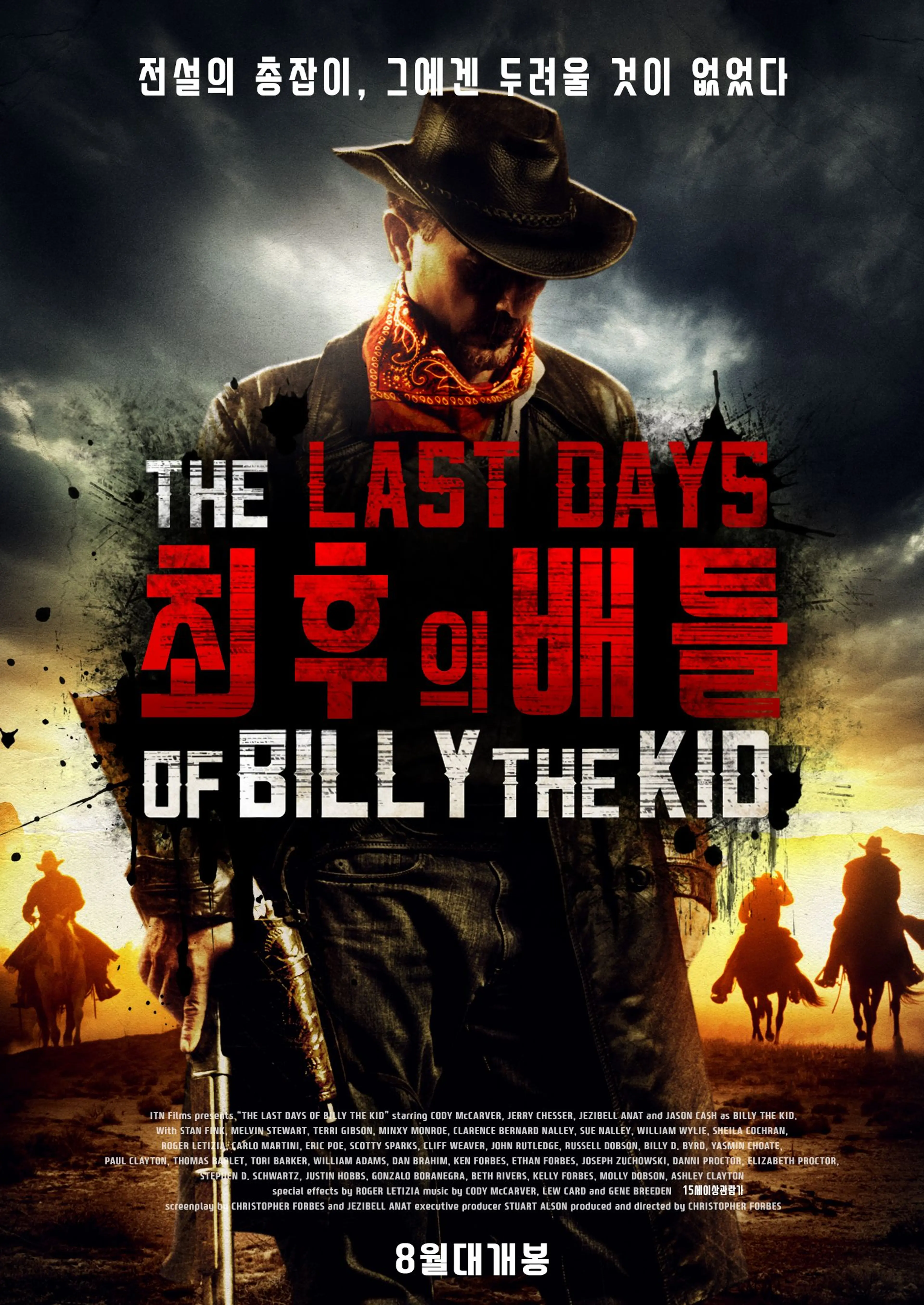 최후의 배틀