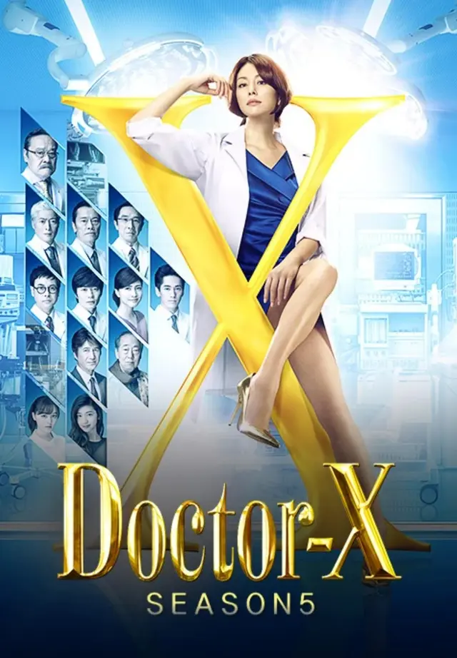 닥터 X 시즌5