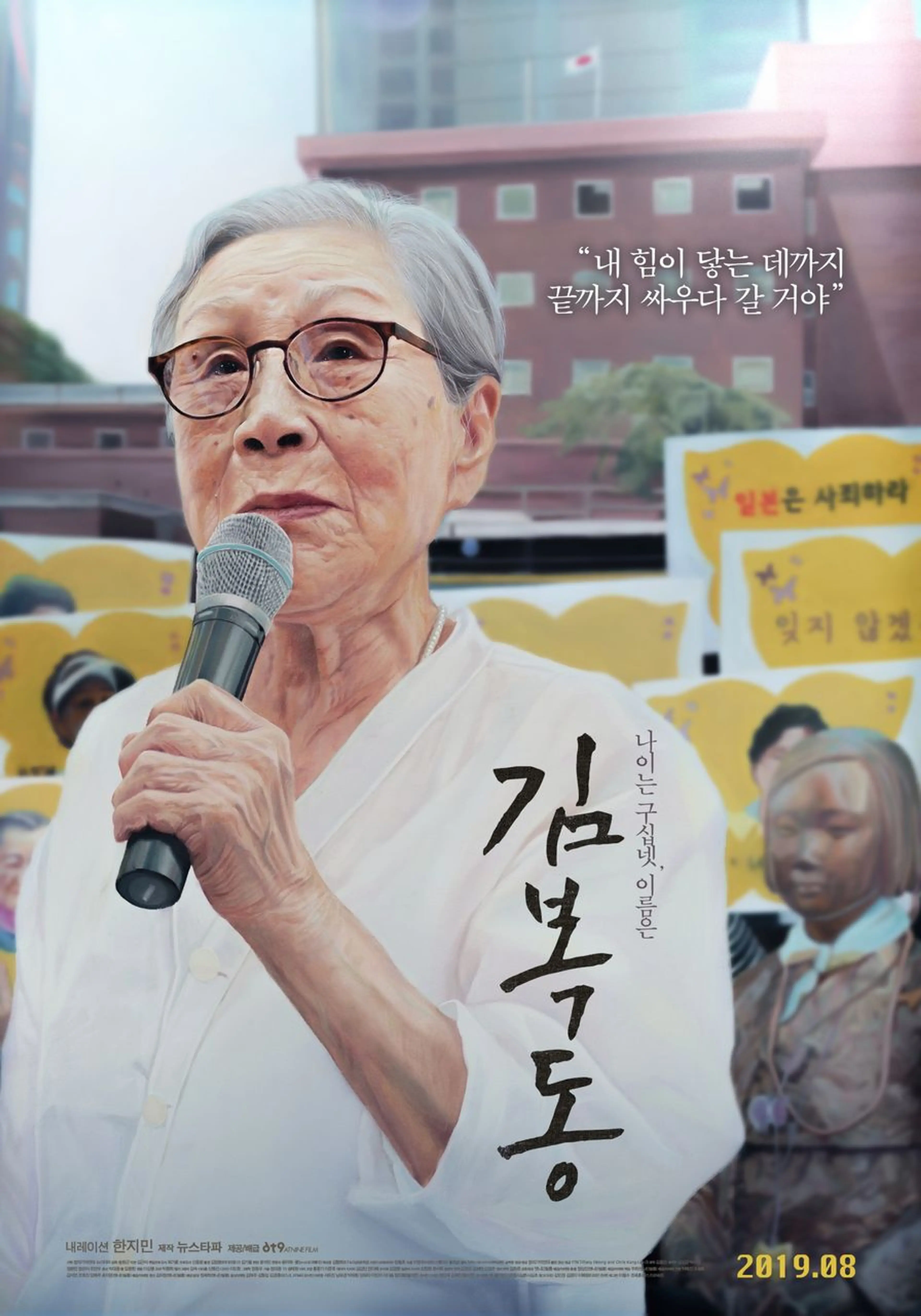 김복동