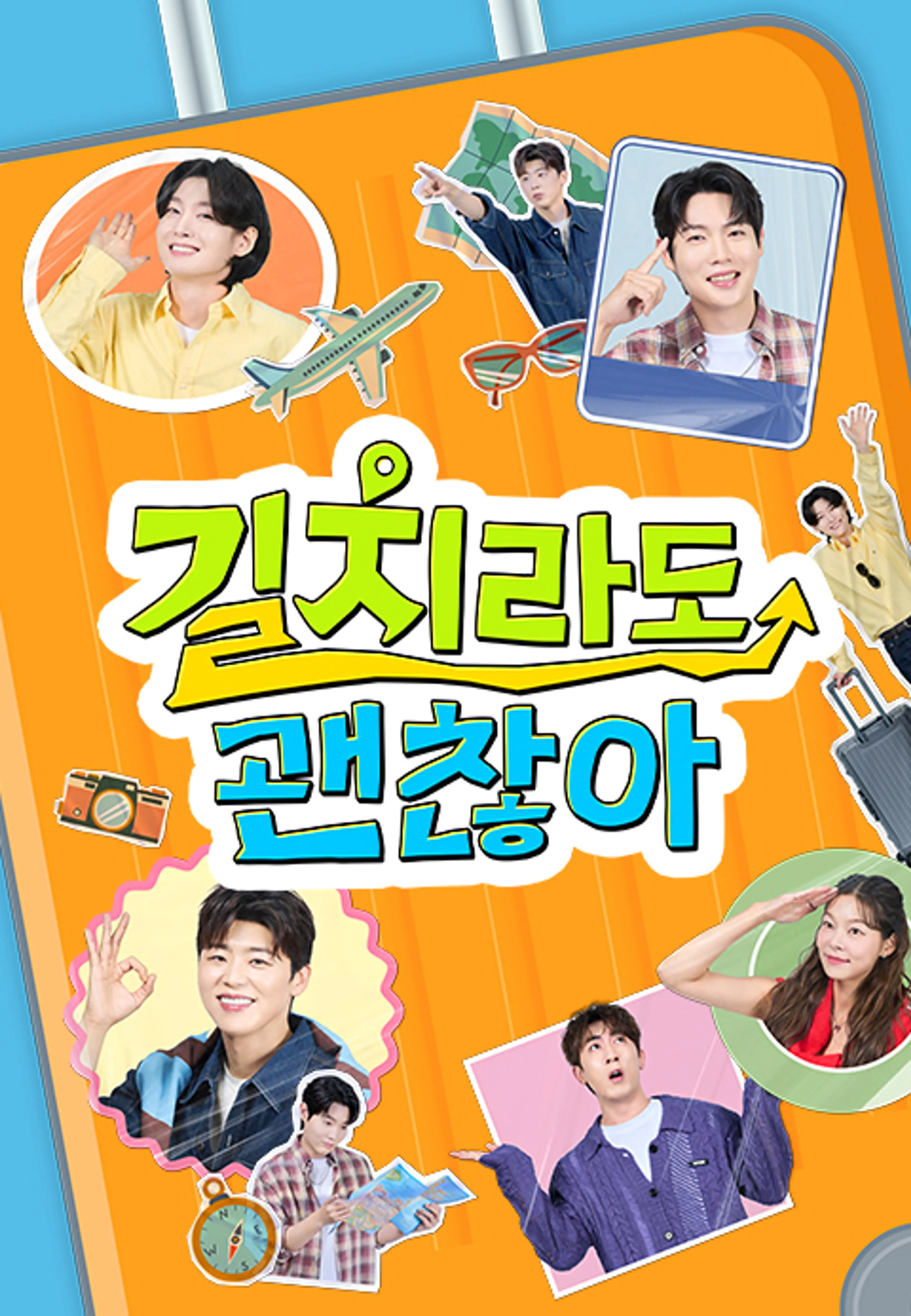 길치라도 괜찮아