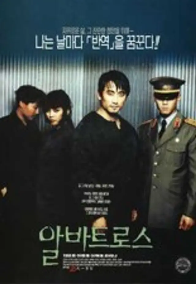 알바트로스