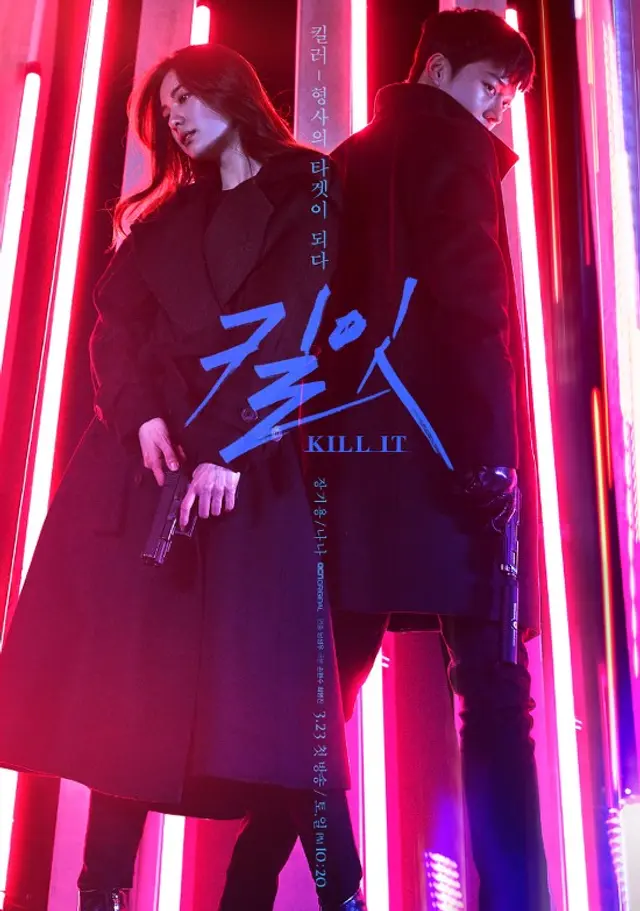 킬잇
