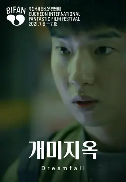 개미지옥