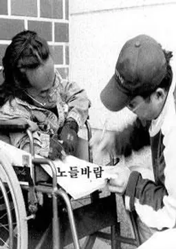 노들바람