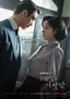 100일의 거짓말