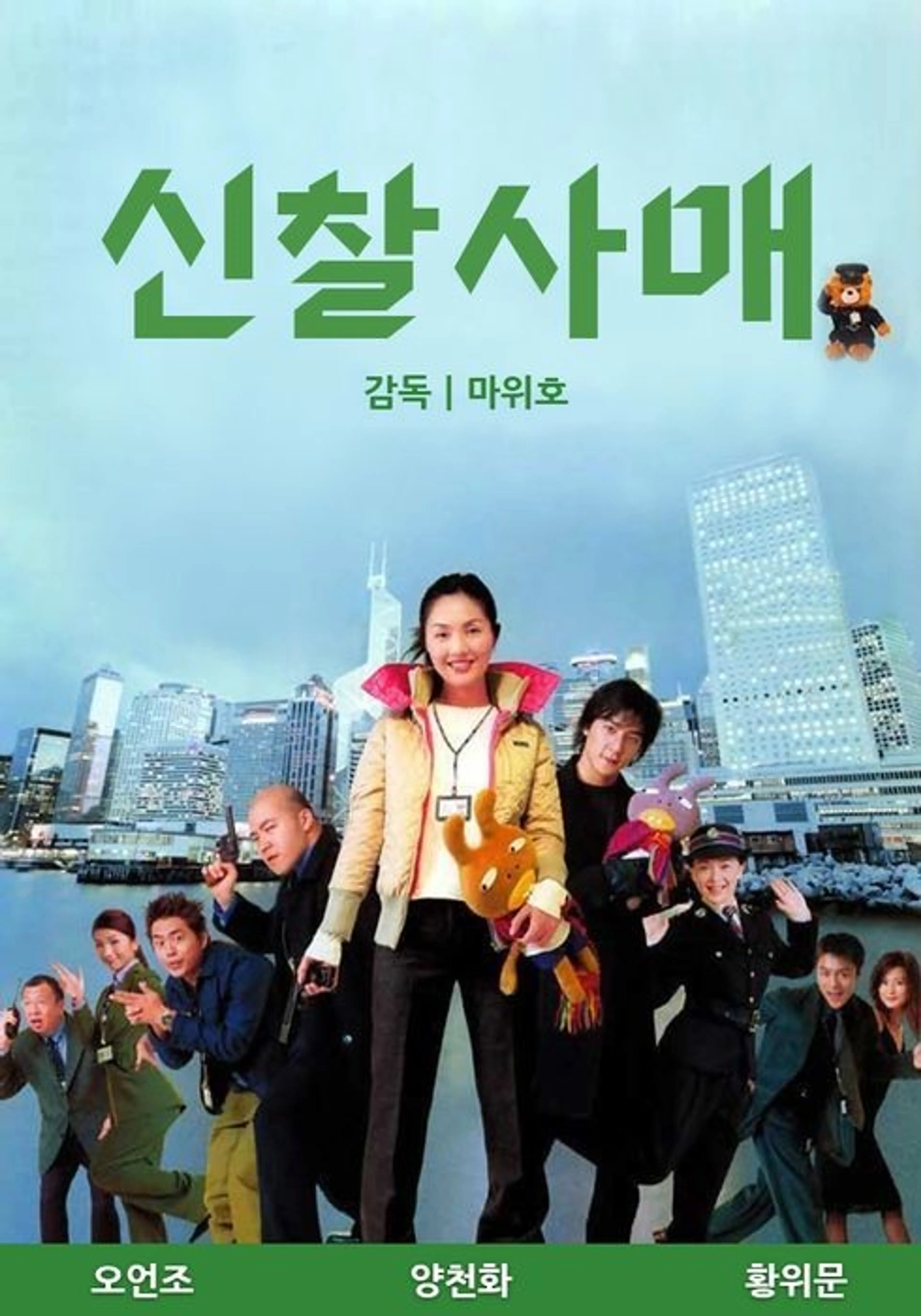 신찰사매