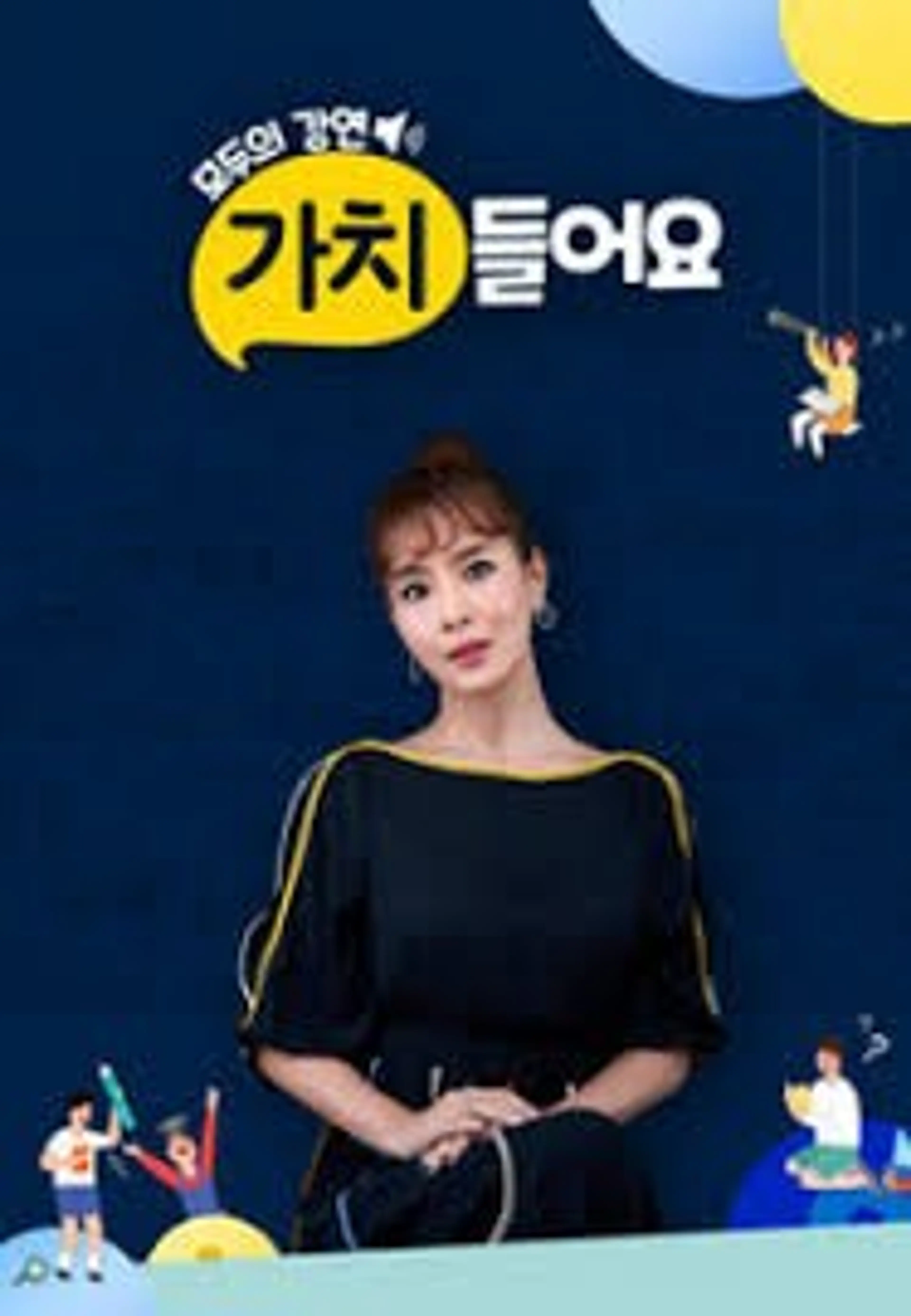 모두의 강연 가치 들어요