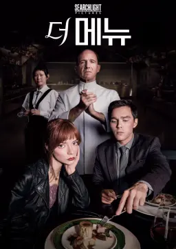 더 메뉴
