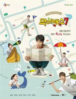 막이래쇼7