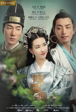 명홍전 : 신의 검