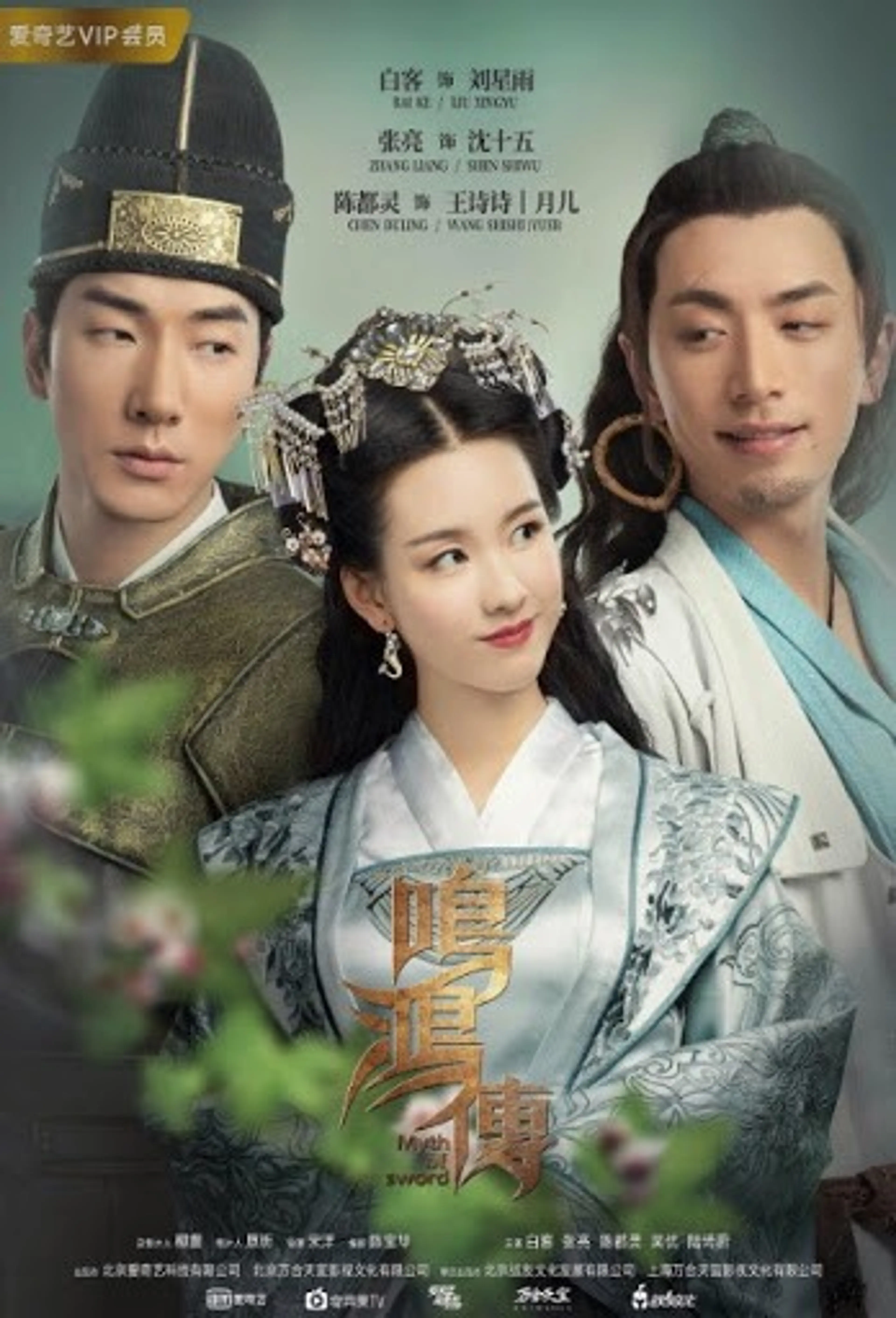 명홍전 : 신의 검