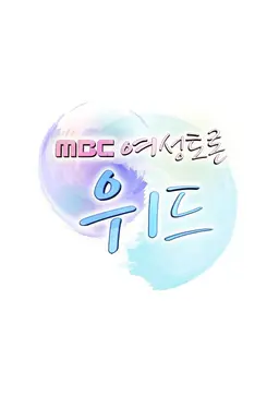 여성토론 위드