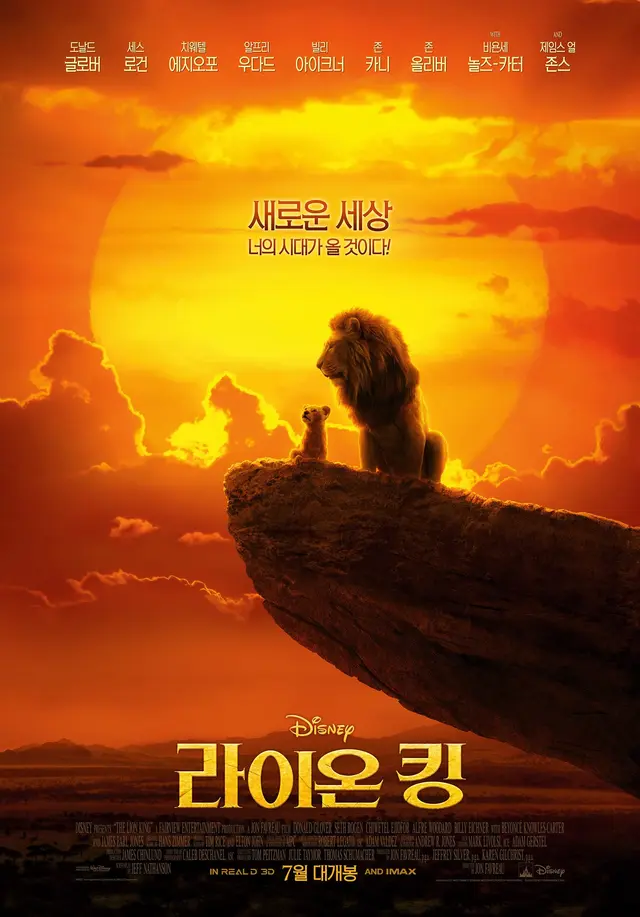라이온 킹