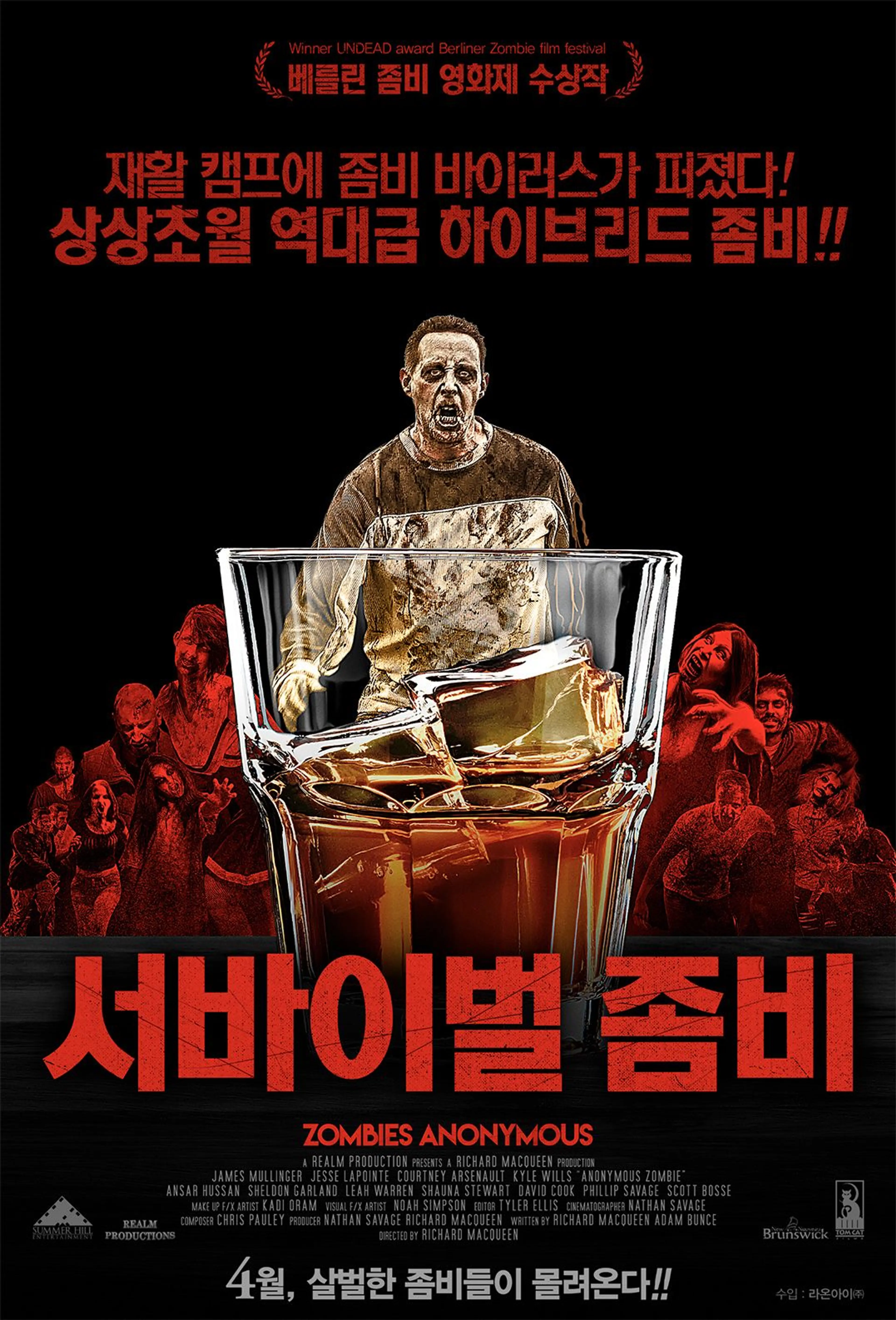 서바이벌 좀비