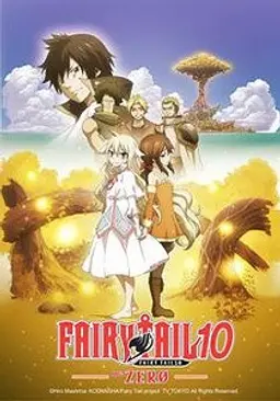 페어리 테일 10기