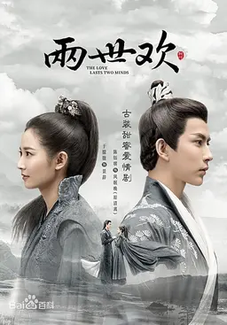 량세환: 두 개의 인연