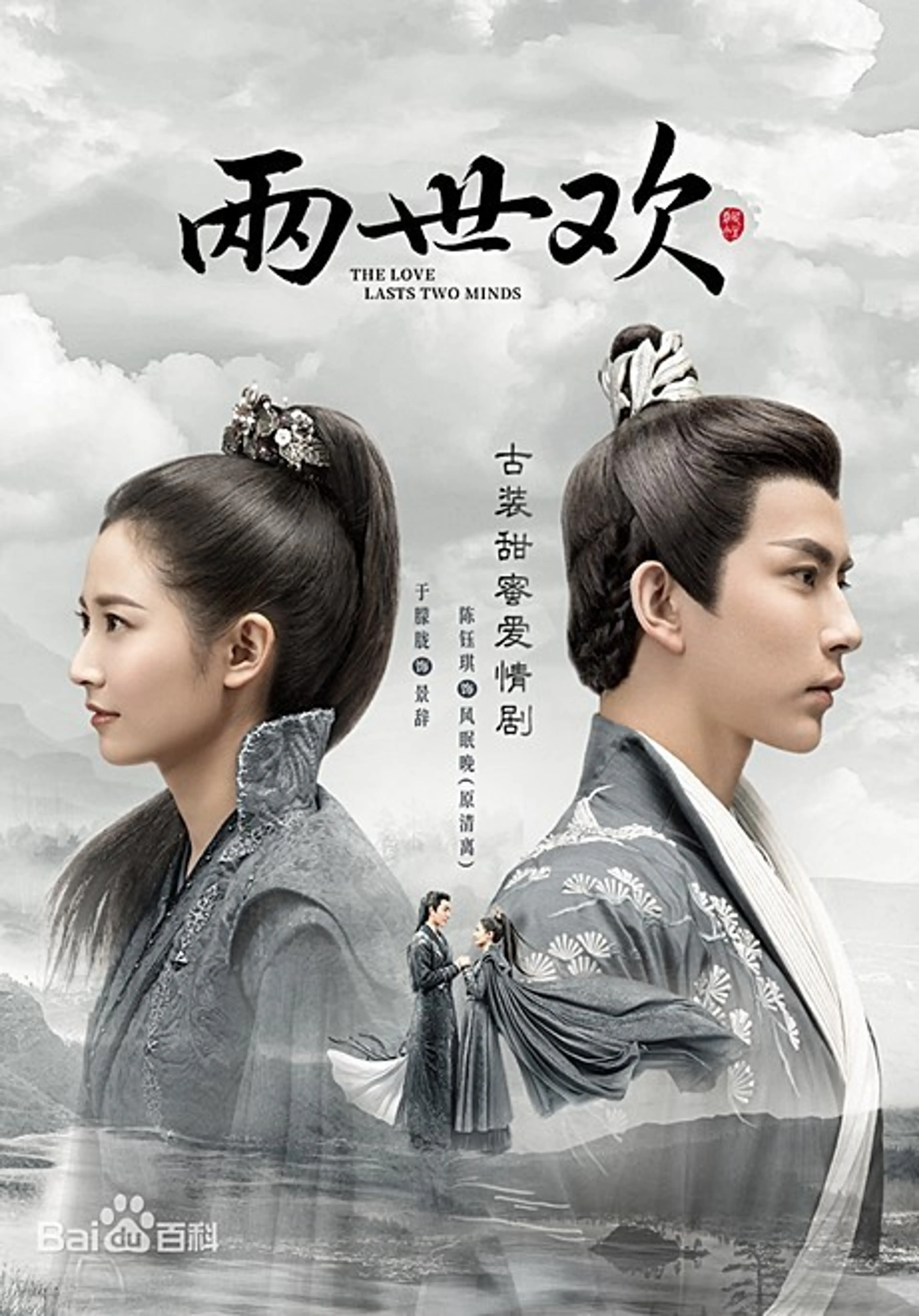 량세환: 두 개의 인연