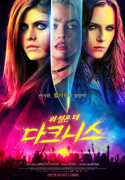 위섬 온 더 다크니스