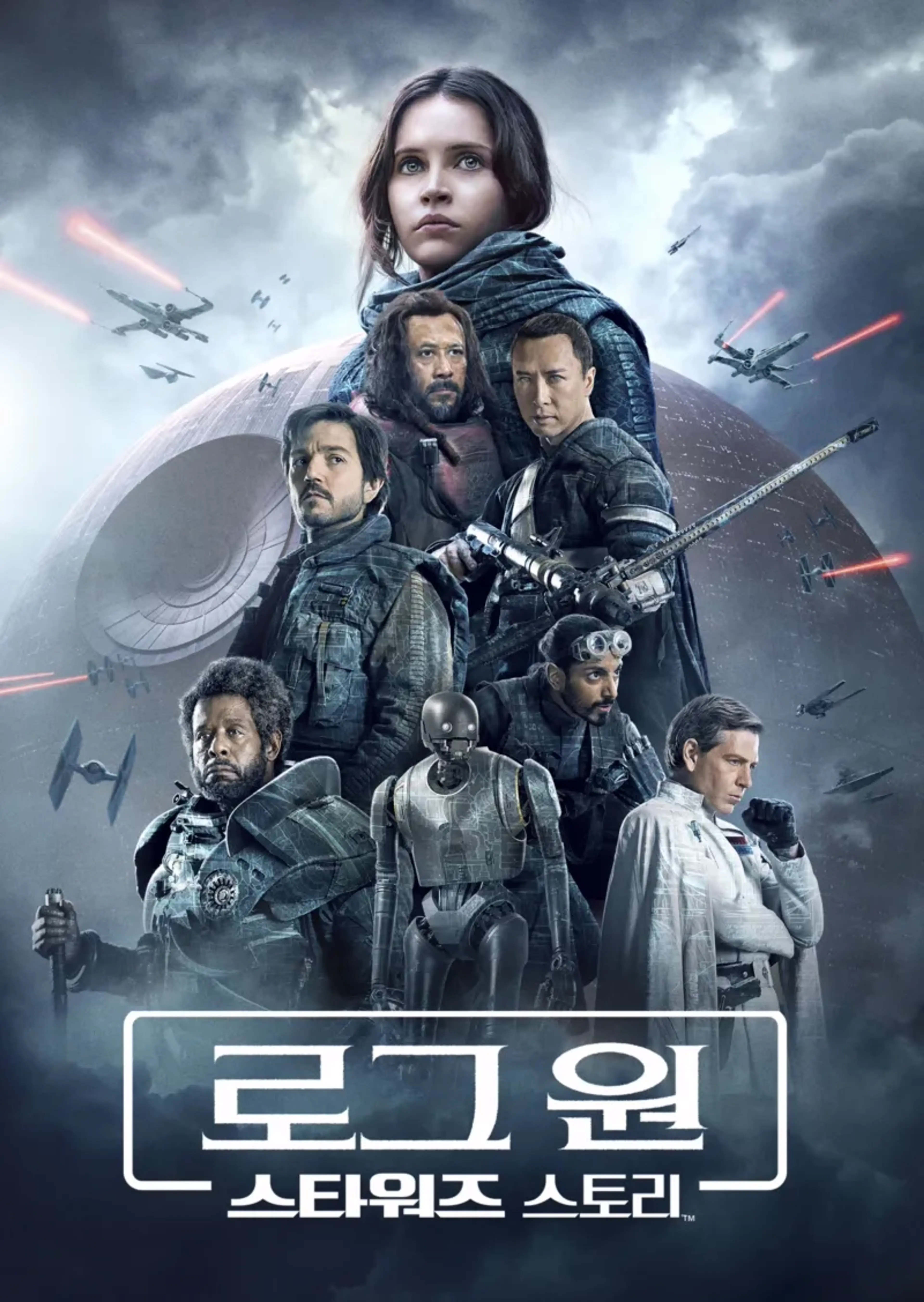 로그 원: 스타워즈 스토리