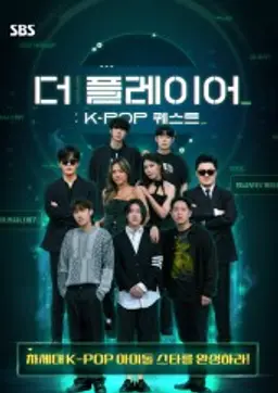 더 플레이어 - KPOP 퀘스트