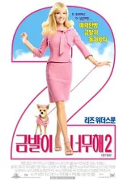 Legally Blonde 2: Red, White & Blonde