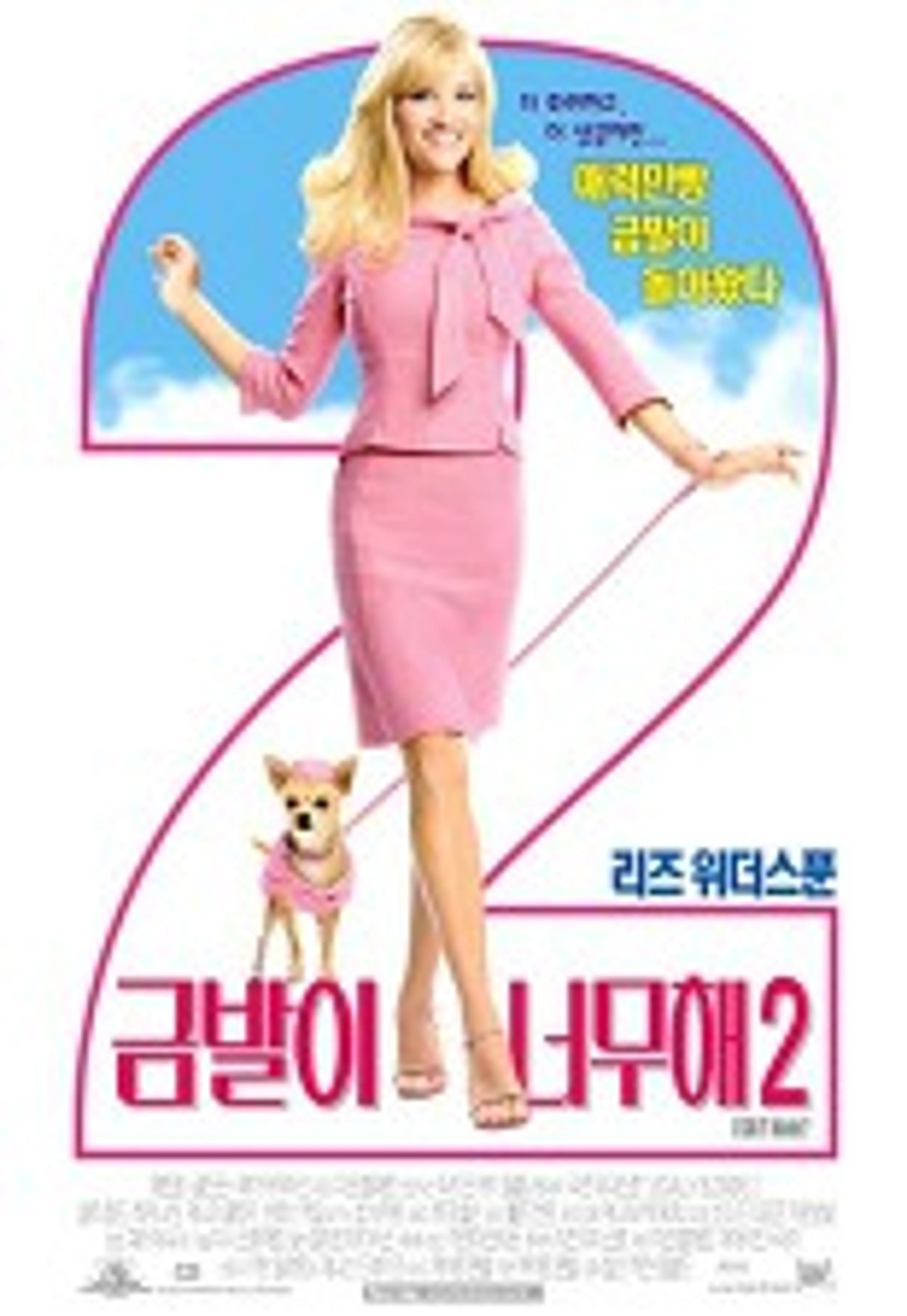 Legally Blonde 2: Red, White & Blonde
