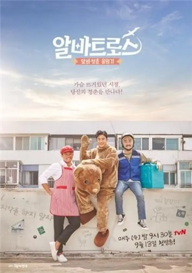 알바트로스