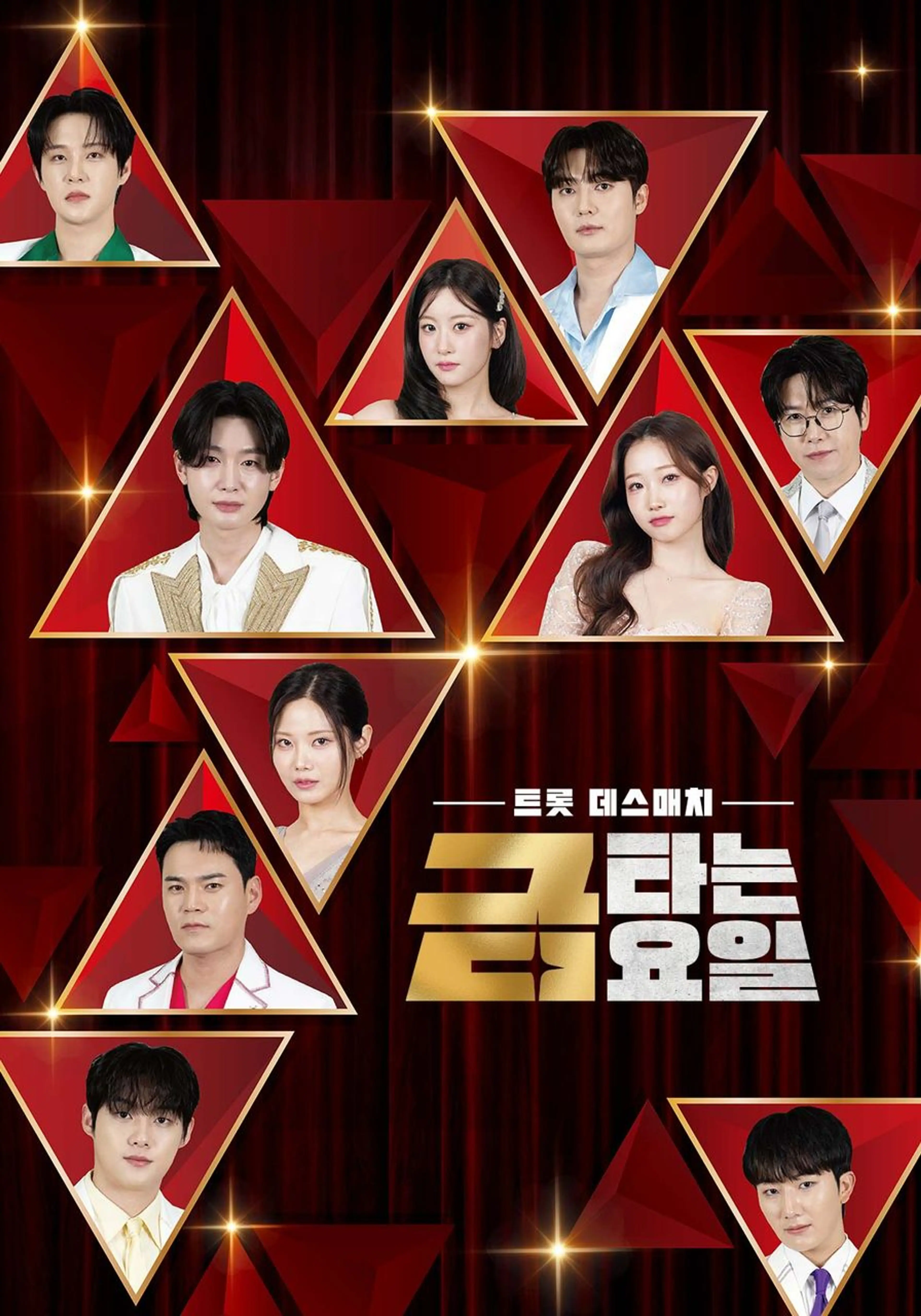 금타는 금요일