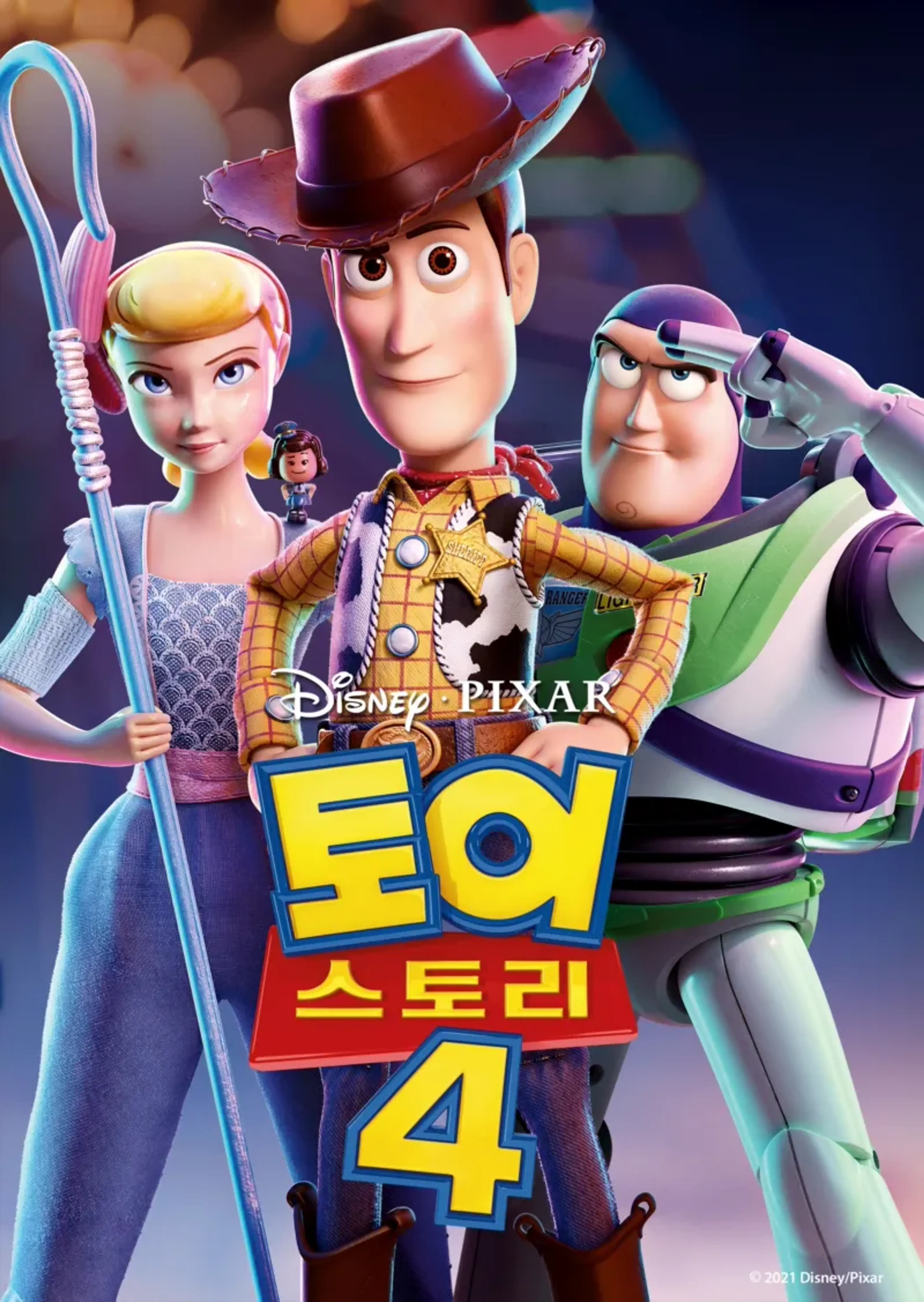 토이 스토리 4