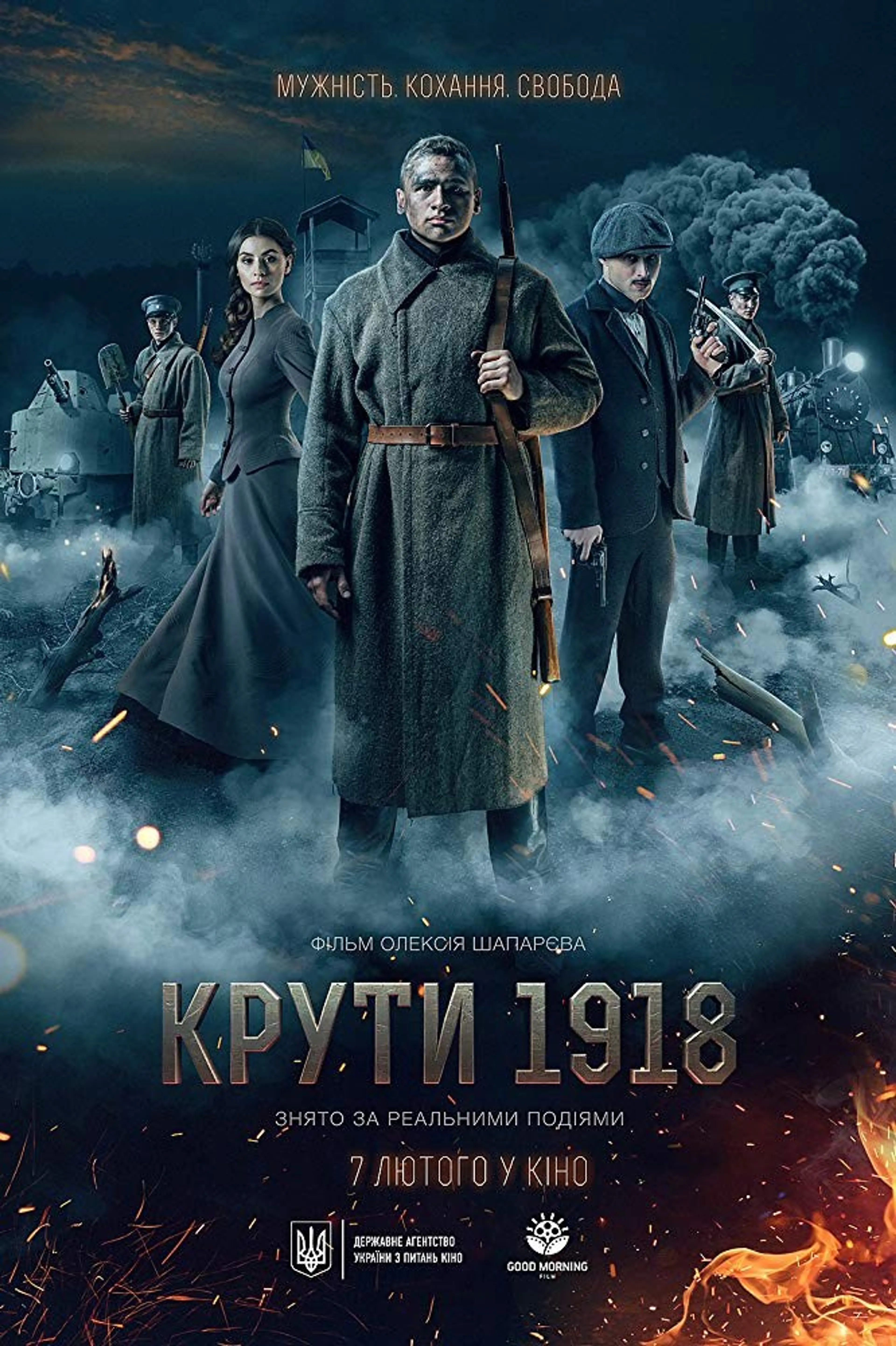 1918: 크루티 대전투