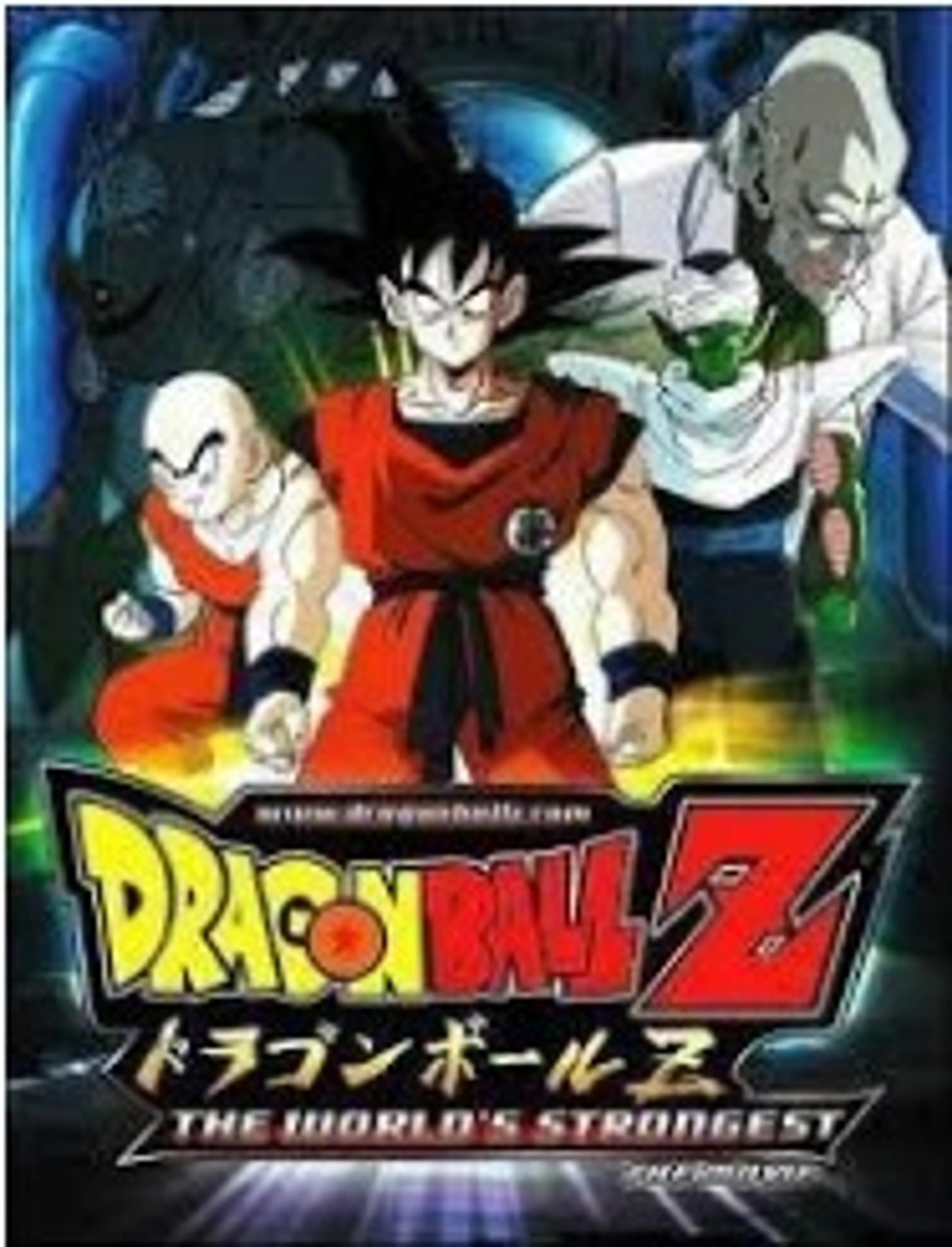 드래곤볼 Z 2기