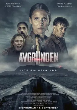 어비스