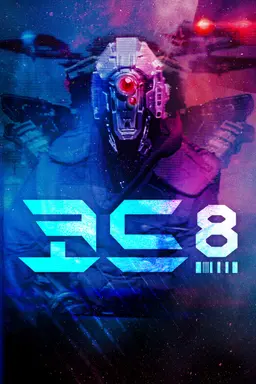 코드 8