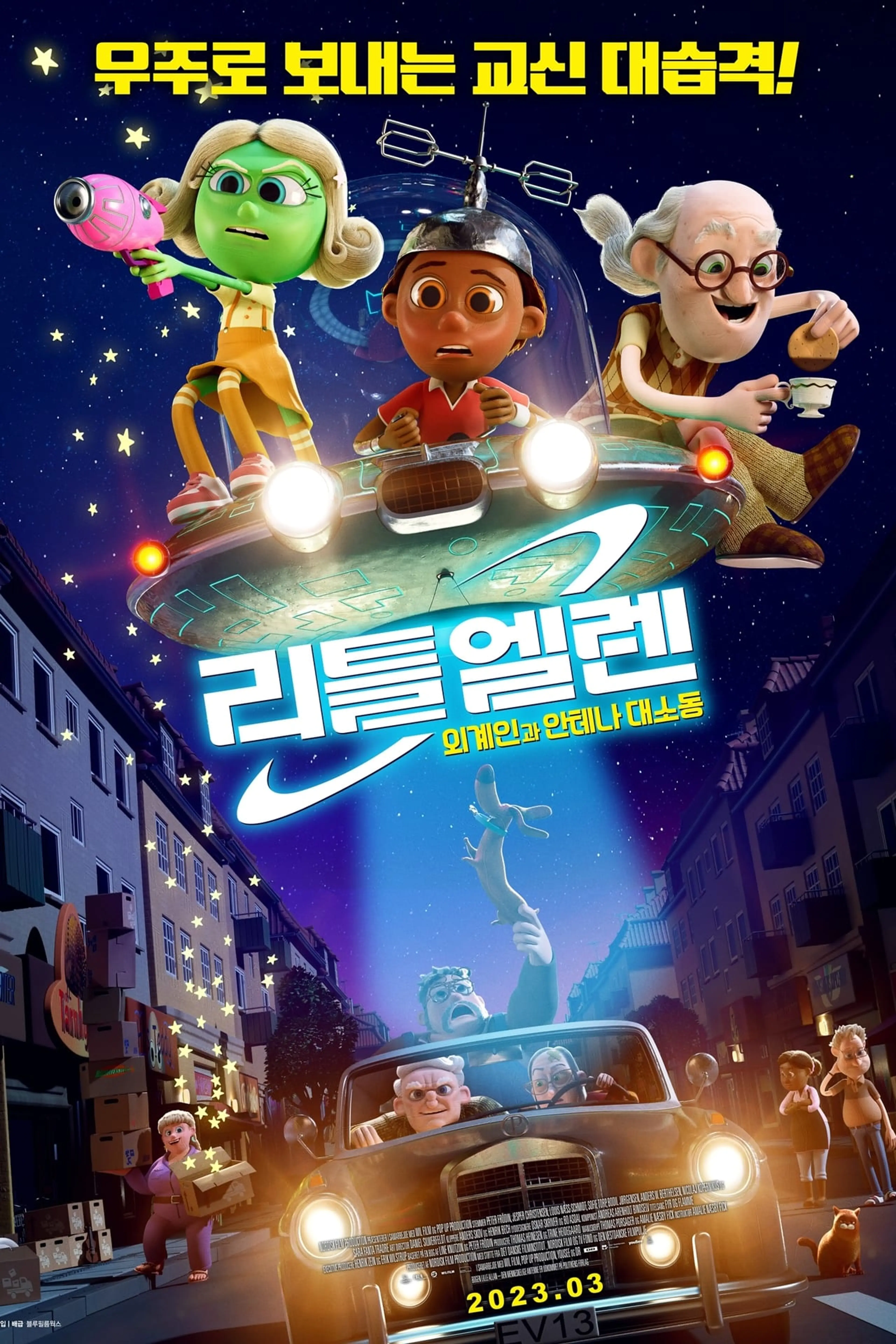 리틀 엘렌: 외계인과 안테나 대소동