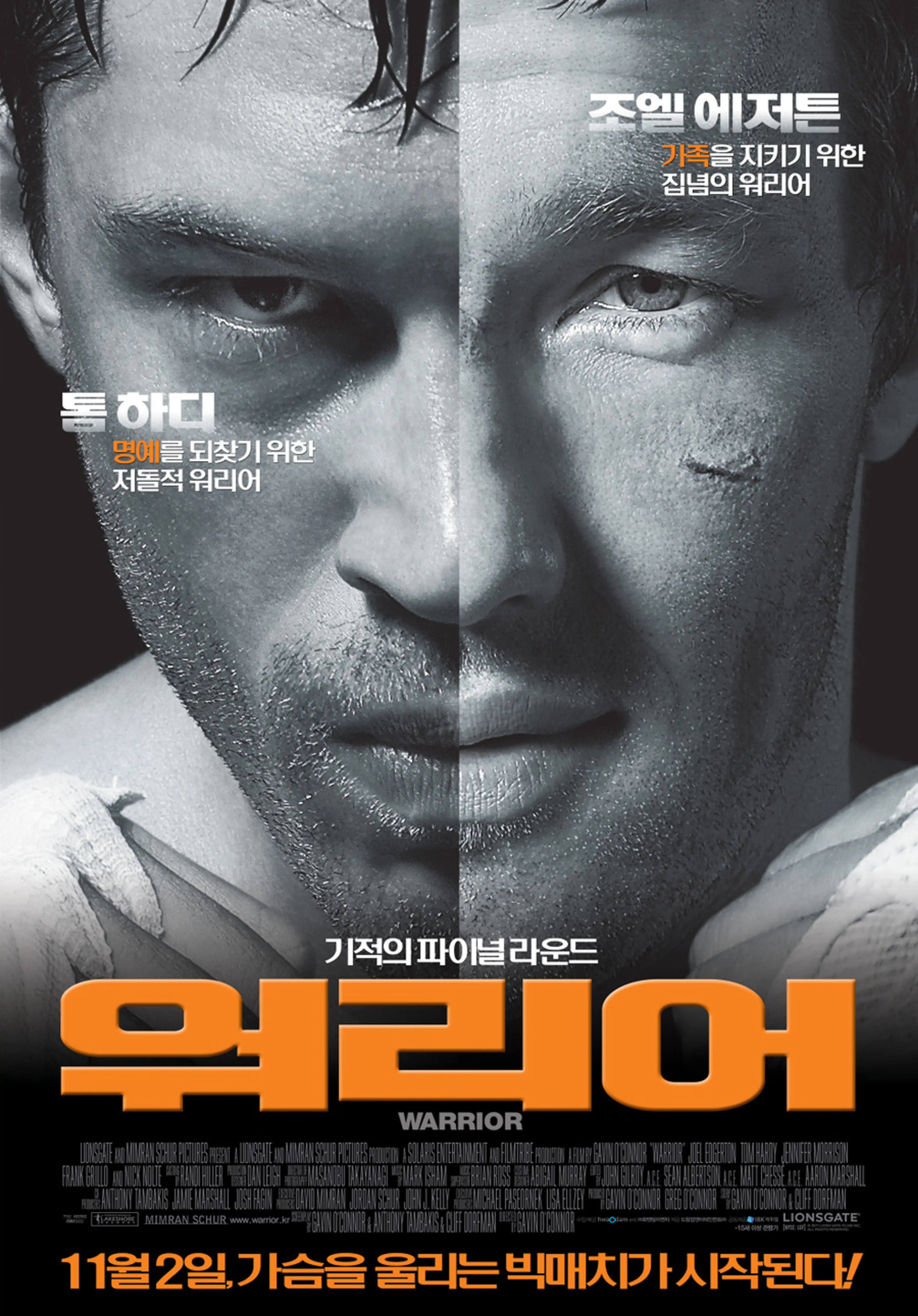 워리어