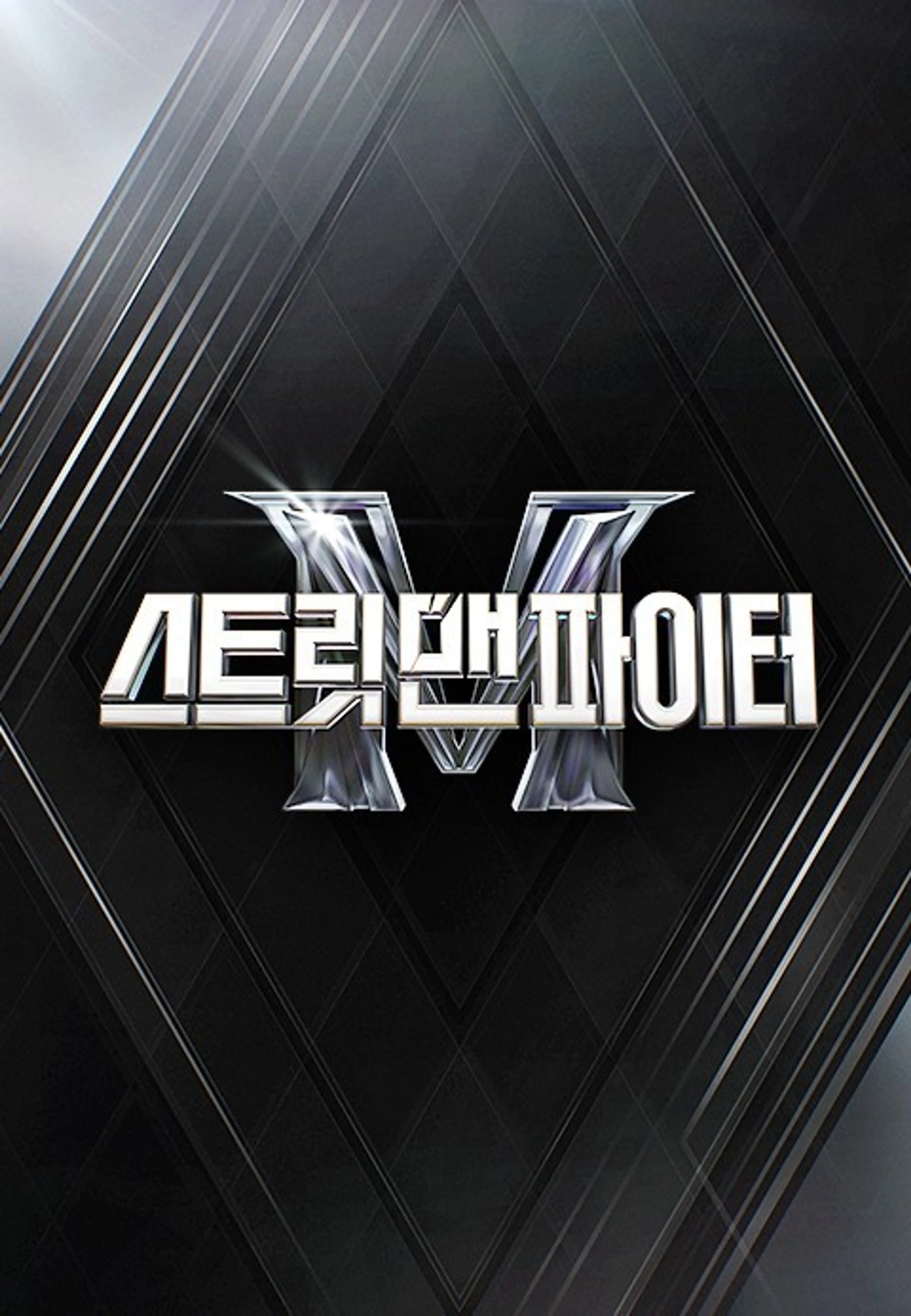 스트릿 맨 파이터 첫 탈락팀 비하인드