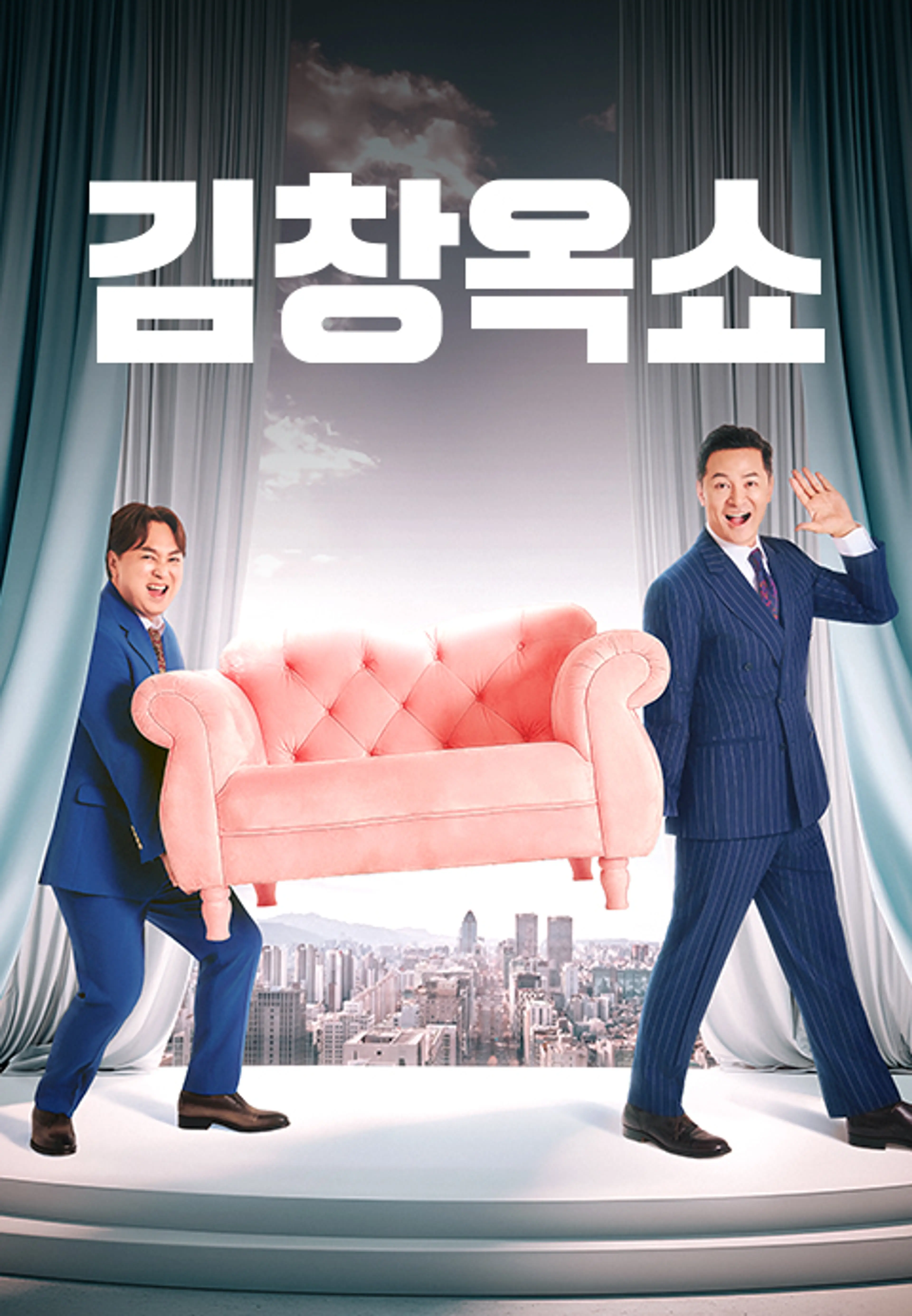 김창옥쇼4