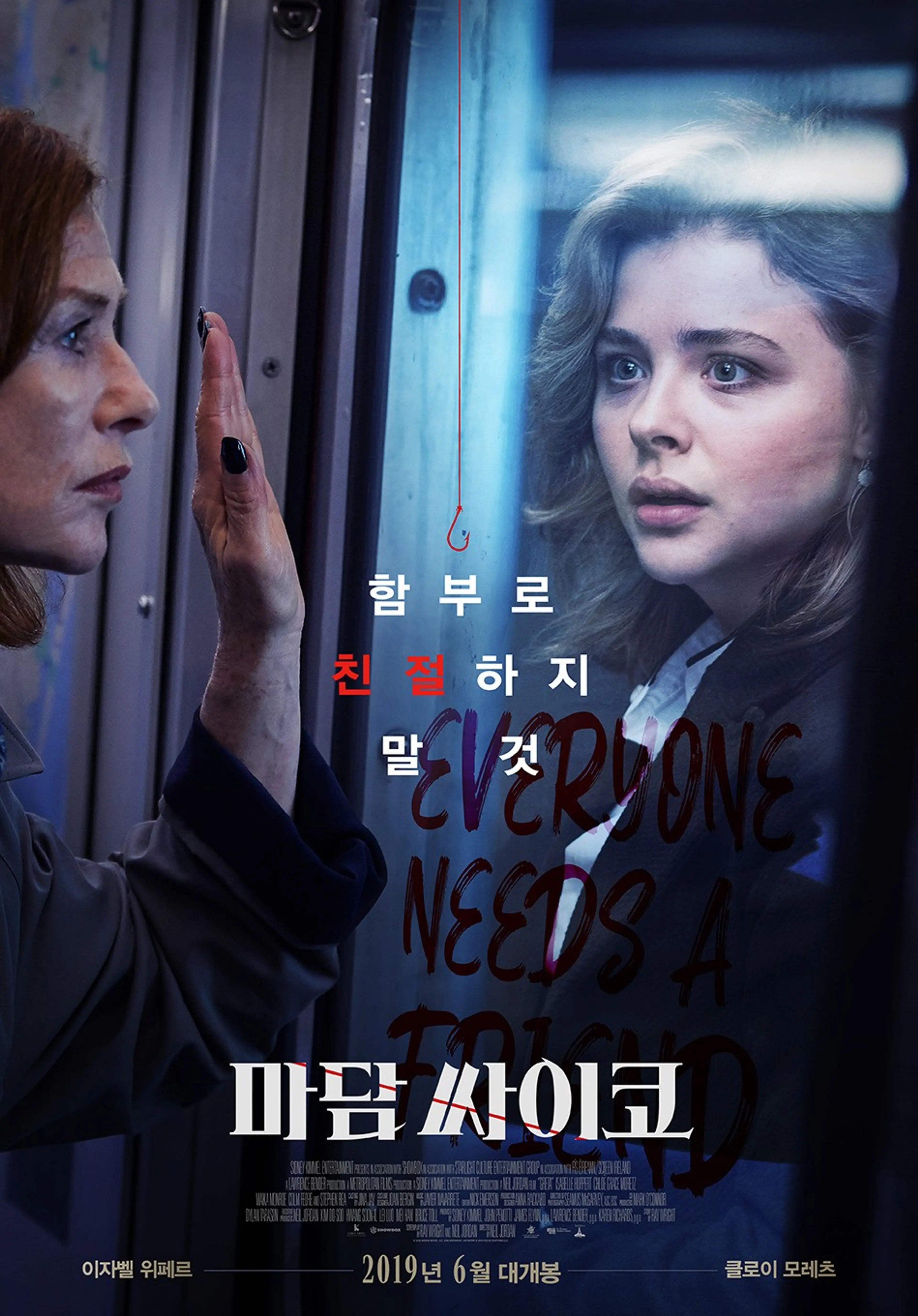 마담 싸이코