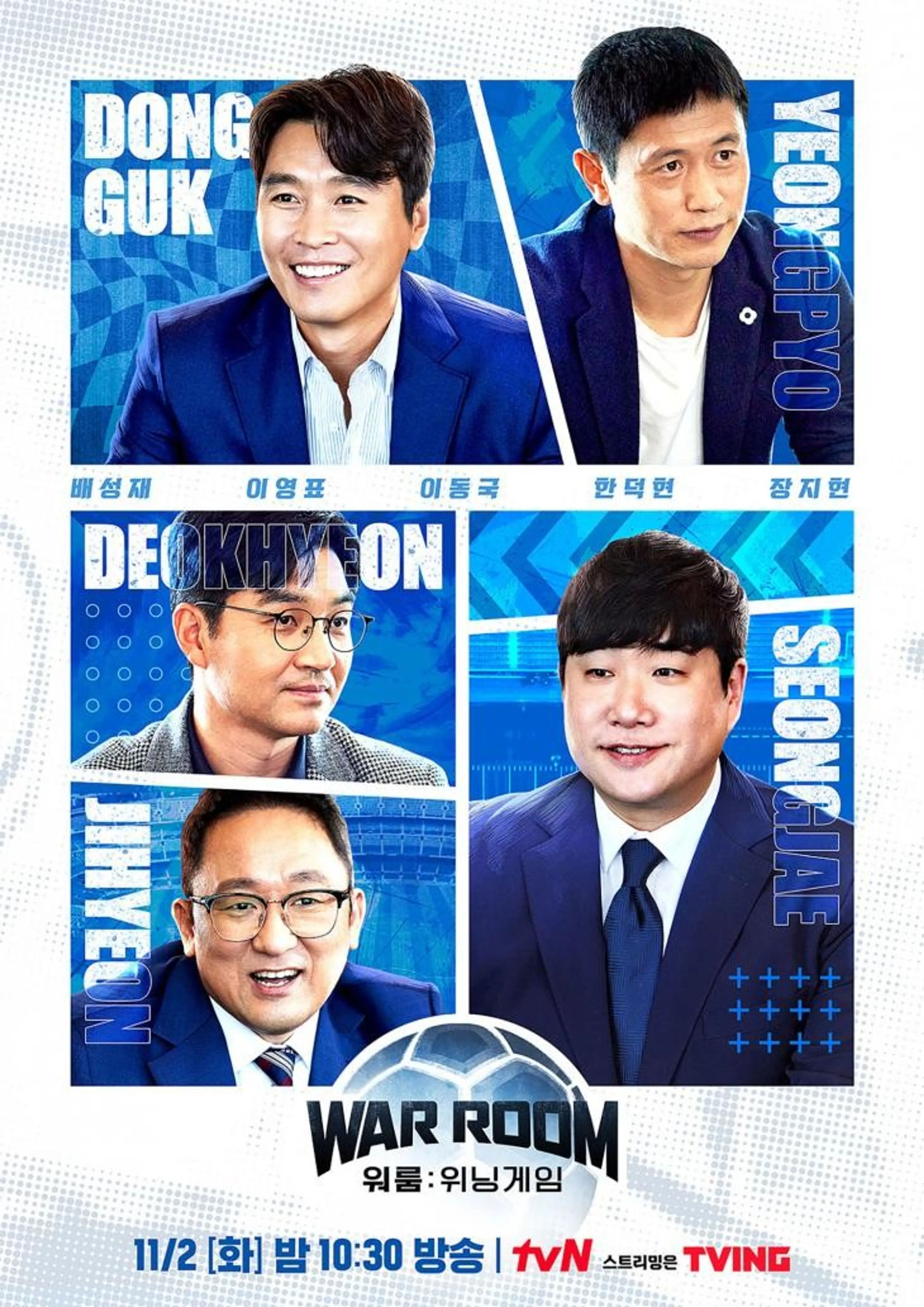 워룸: 위닝게임