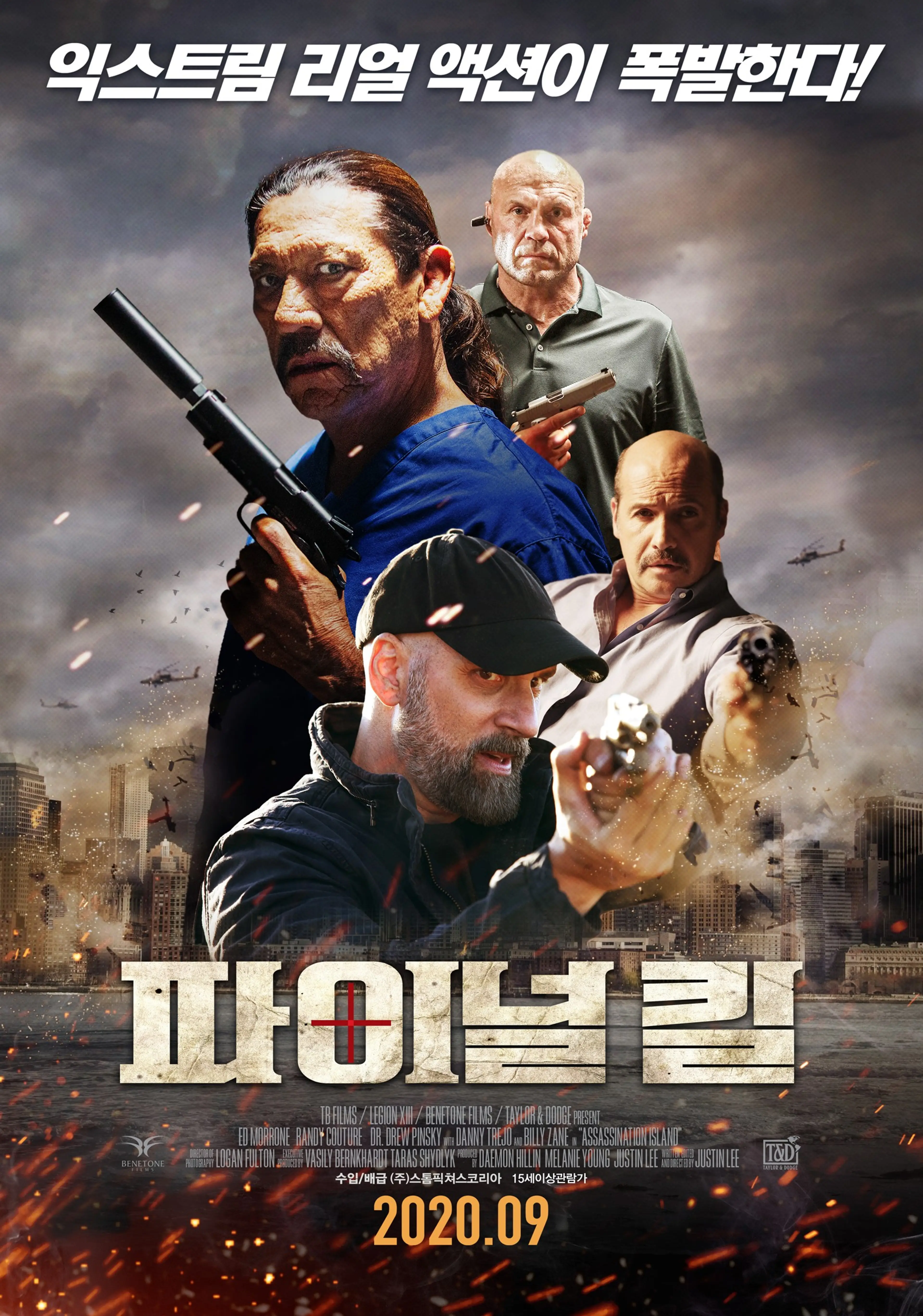 파이널 킬